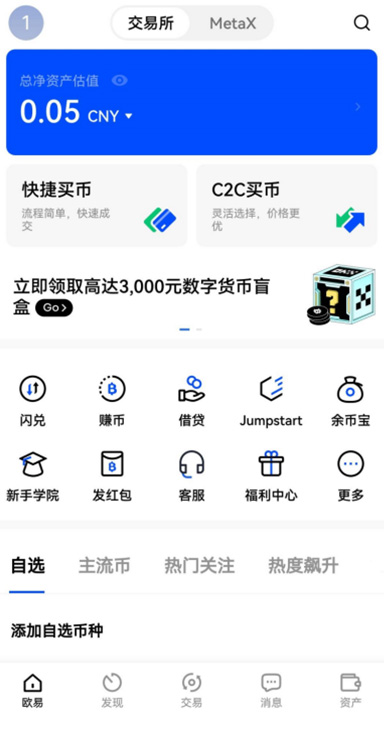 冷签交易详情